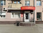 Notarius Nikiforov I. A. (Moskovskiy Avenue, 36), notaries