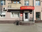 Нотариус Никифоров И. А. (Московский просп., 36, Воронеж), нотариусы в Воронеже