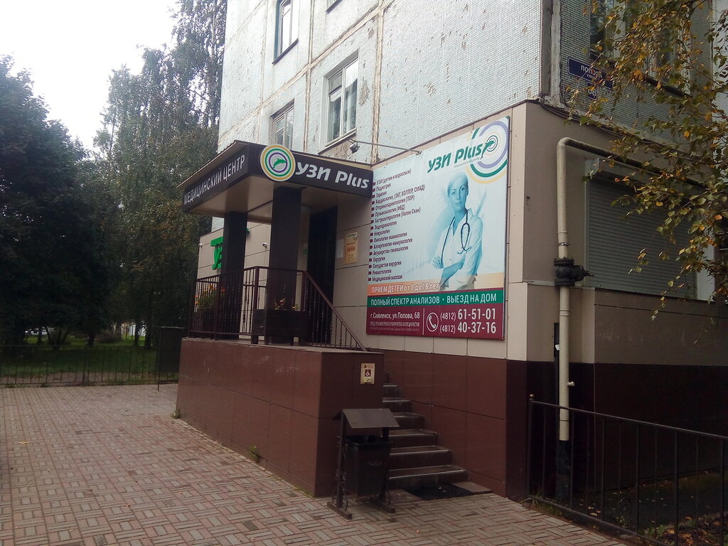 Поликлиника галактика ул попова 68 пенза фото