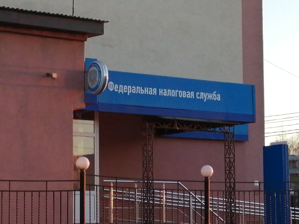 Tax auditing Межрайонная ИФНС России № 3 по Оренбургской области, Buzuluk, photo