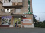 Здоровье (ул. Королёва, 4, Семикаракорск), аптека в Семикаракорске