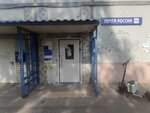 Отделение почтовой связи № 301670 (Молодёжная ул., 2, Новомосковск), почтовое отделение в Новомосковске