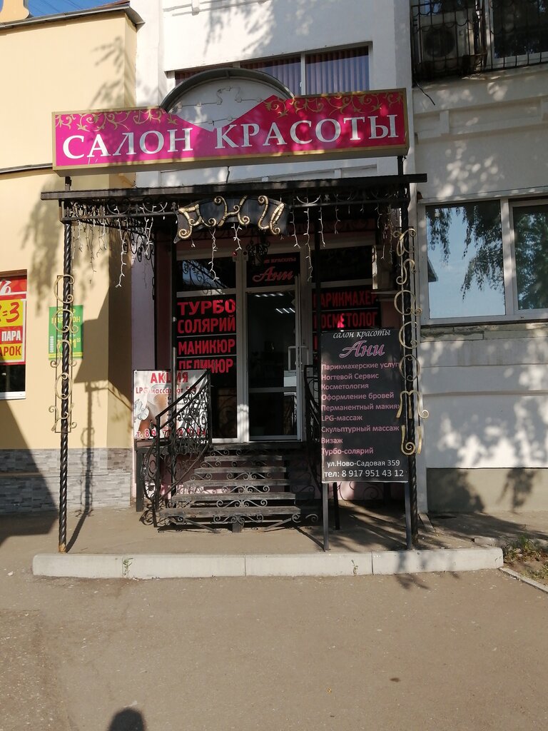 Salón de belleza Salon krasoty Ani, , foto