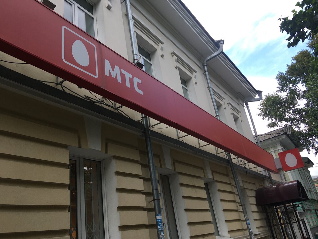 Мтс Магазин Телефонов Томск