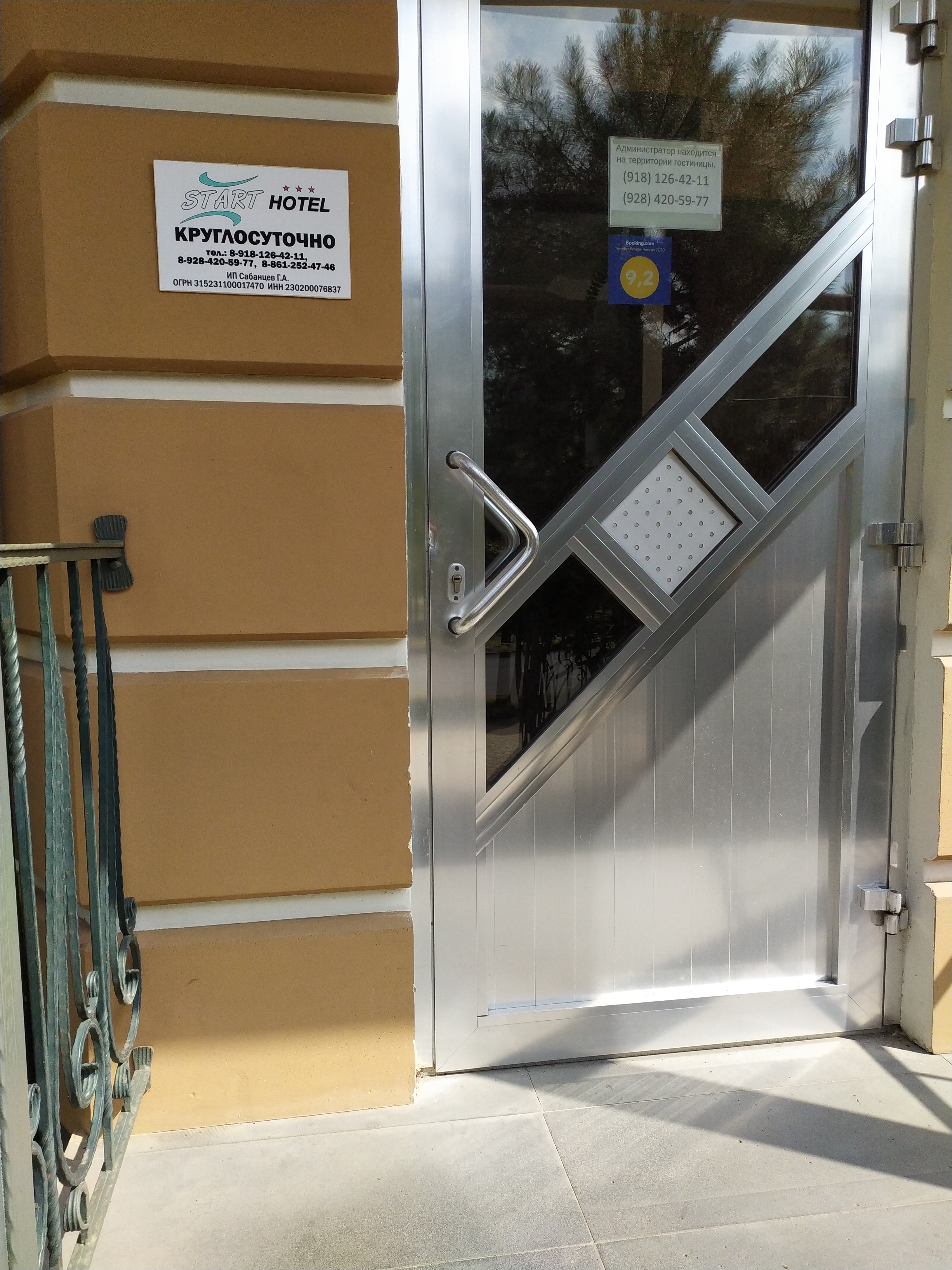 Фото Старт отель