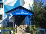 Stomatologichesky tsentr Tari (Lenin Avenue, 161А), dental clinic
