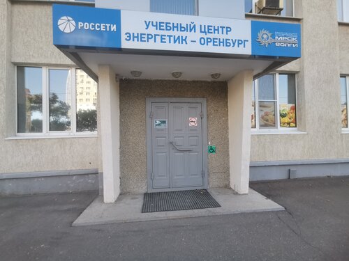 Оренбург энергетик ларгус