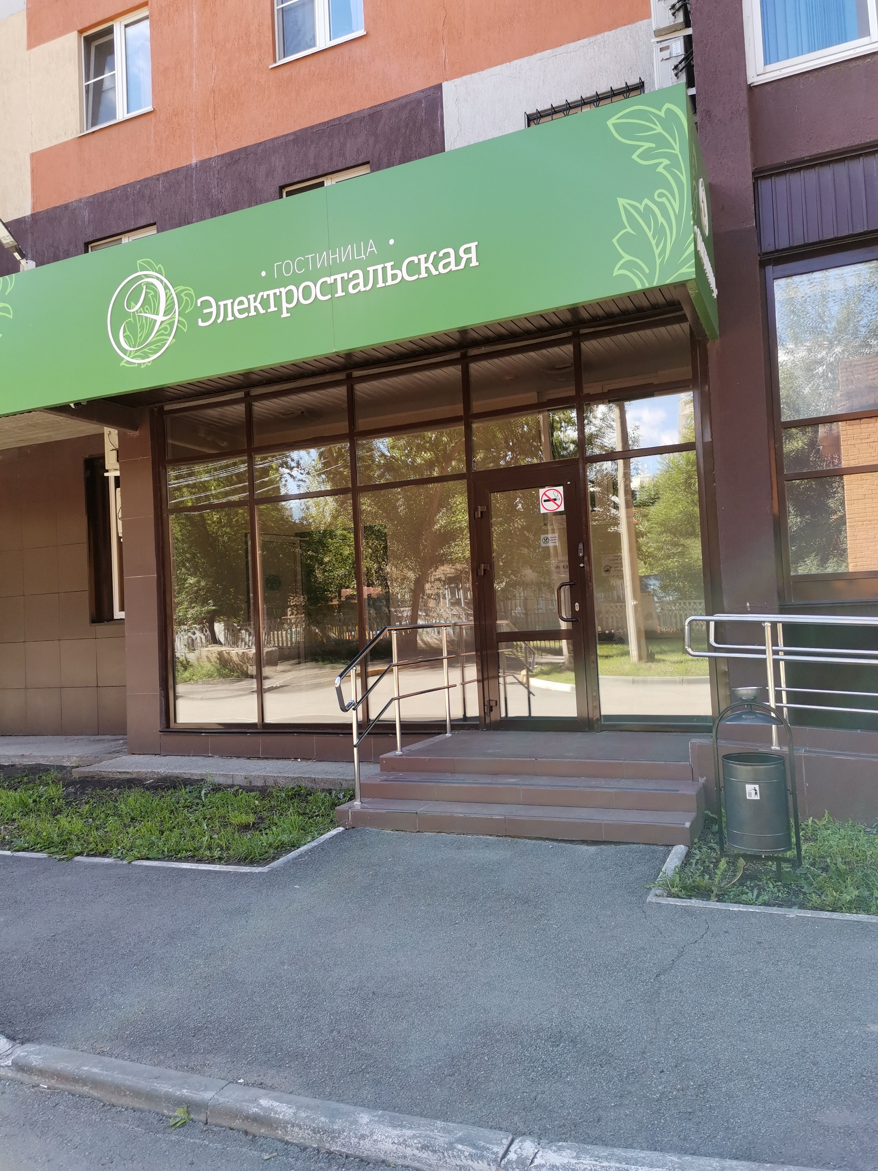 Фото Электростальская