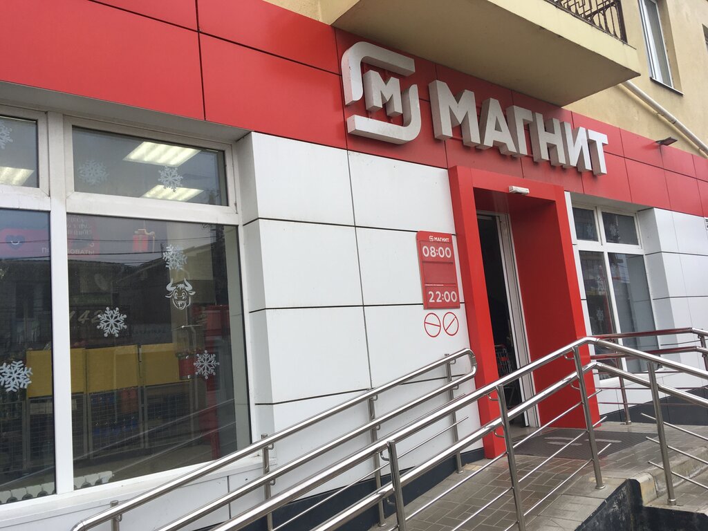 Market Magnit, Krasnodarski krayı, foto