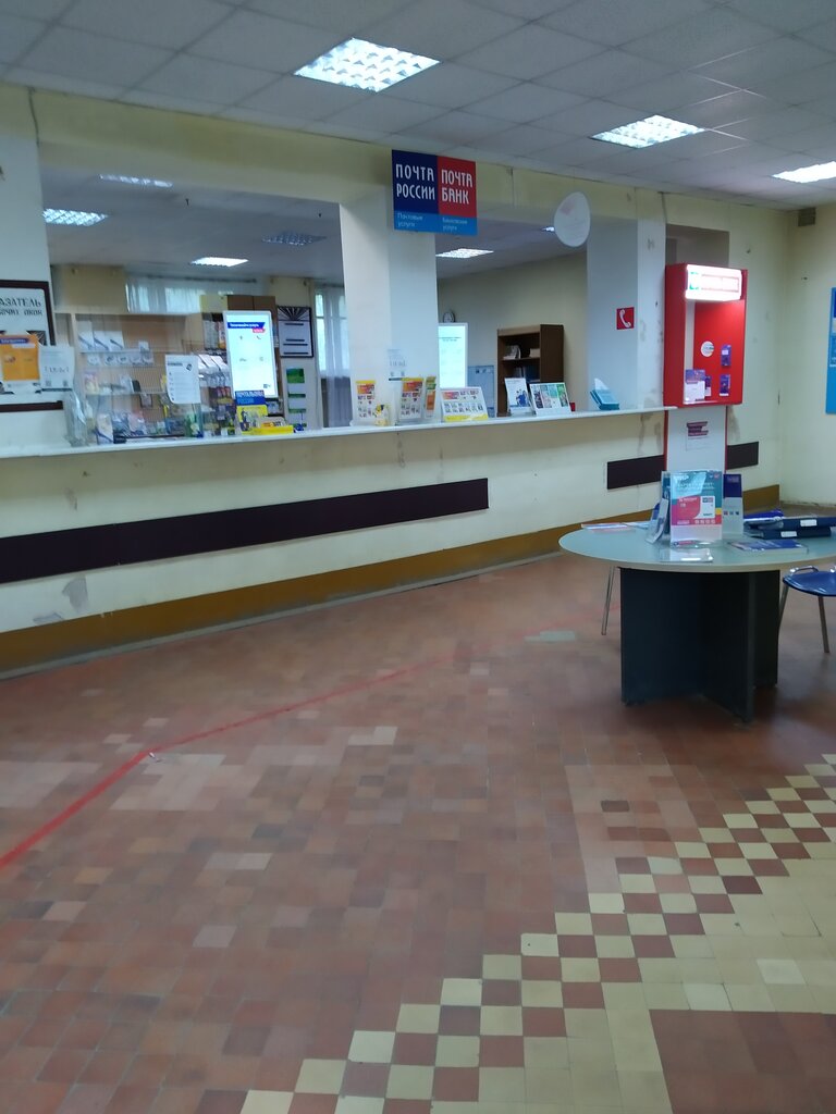 مكتب البريد Otdeleniye pochtovoy svyazi Kirov 610030 ، كيروف، صورة