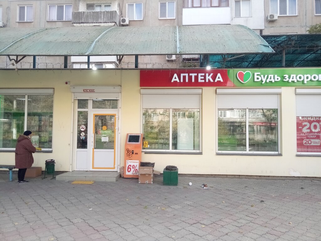 Аптека лада керчь