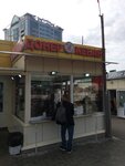 Донер-кебаб (ulitsa Voroshilova, 74Г) ، وجبات سريعة