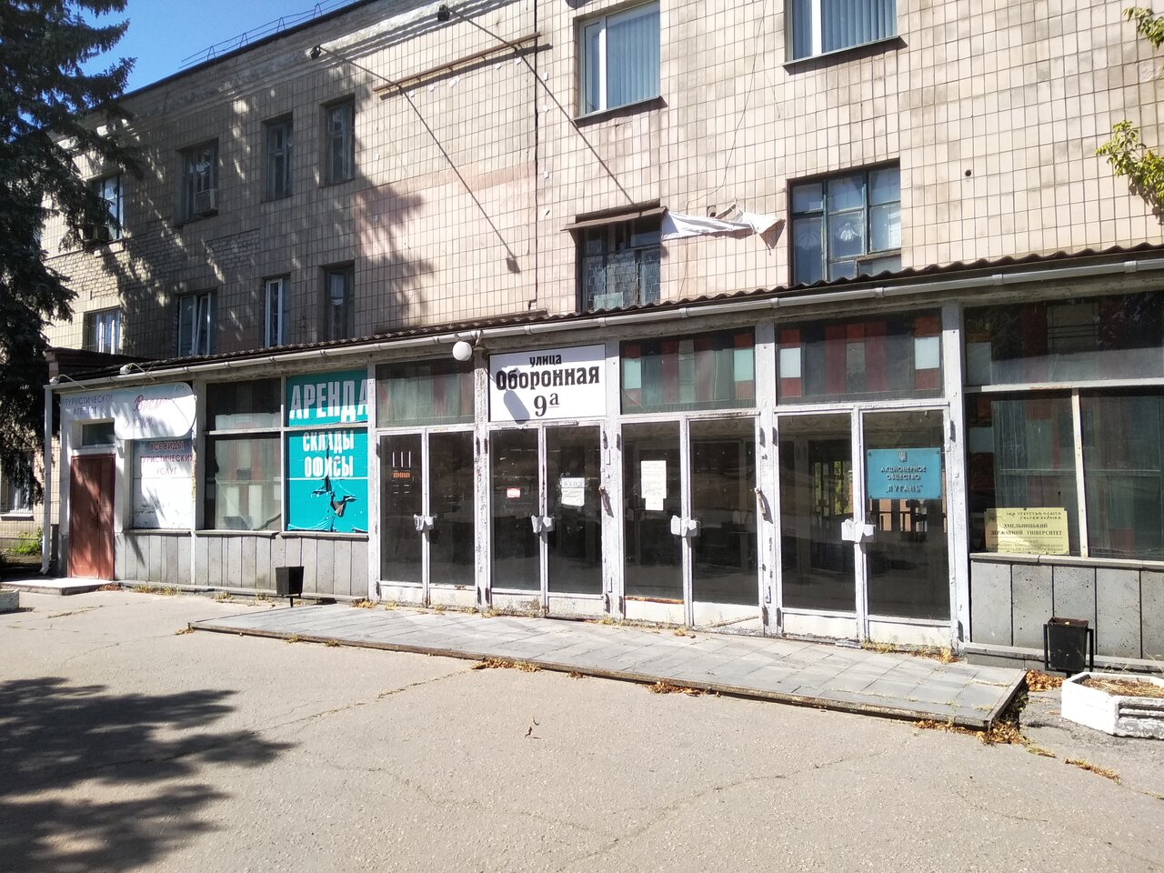 Карта луганска ул оборонная