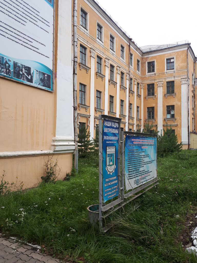 College Pacific State University, Komsomolsk-on-Amur College of Civil Engineering, Komsomolsk‑at‑Amur, photo