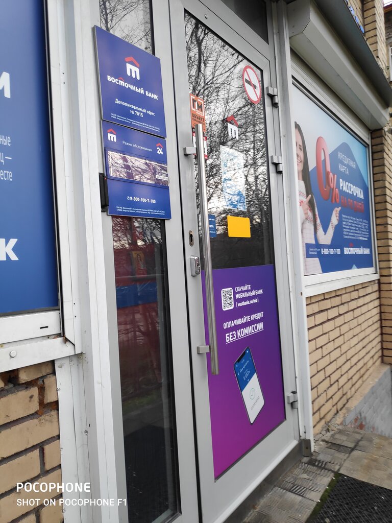 Bank Orient Express Bank, Murmansk, photo