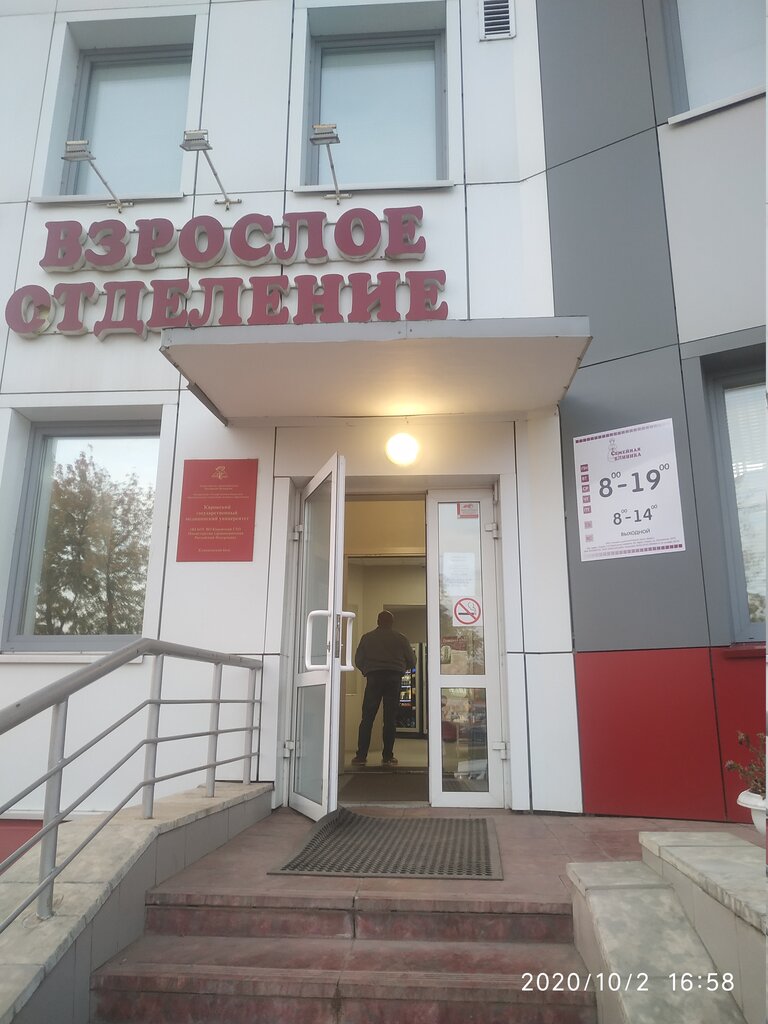 Семейная клиника московская ул 107а киров фото