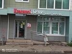 Krasnoe&Beloe (Azata Abbasova Street, 12), grocery