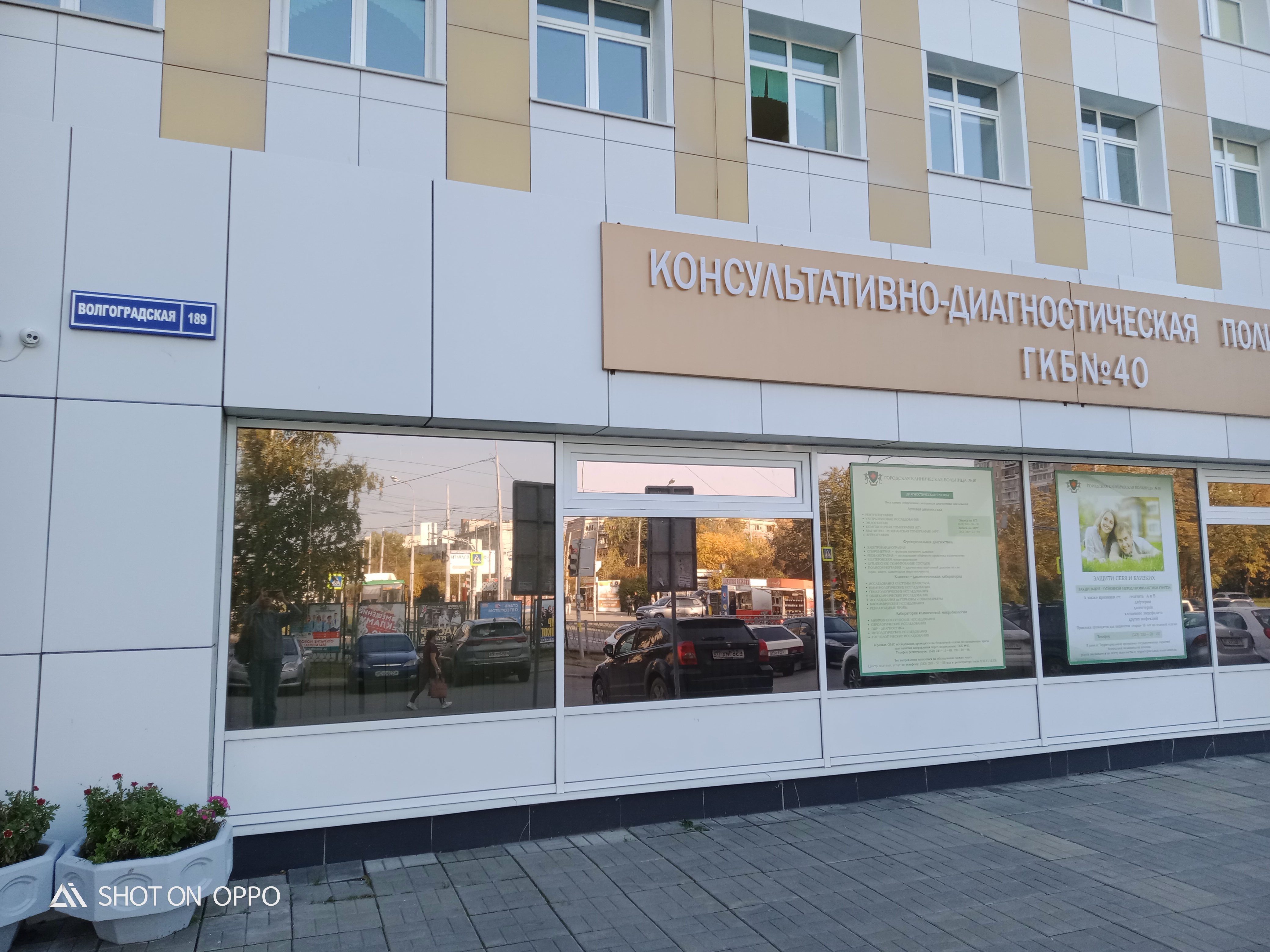 Ожоговое отделение волгоградская ул 189 екатеринбург фото