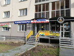 Апекс (Осетинская ул., 6, Самара), магазин канцтоваров в Самаре