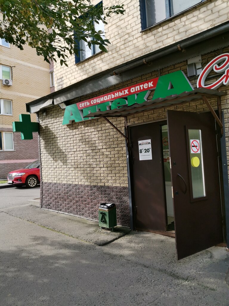 Аптека калина фарм ногинск