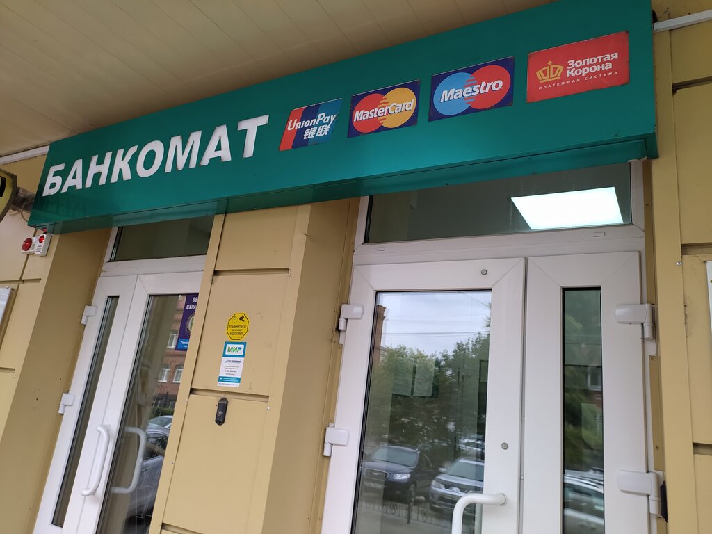 بنك Bank Levoberezhny ، تومسك، صورة