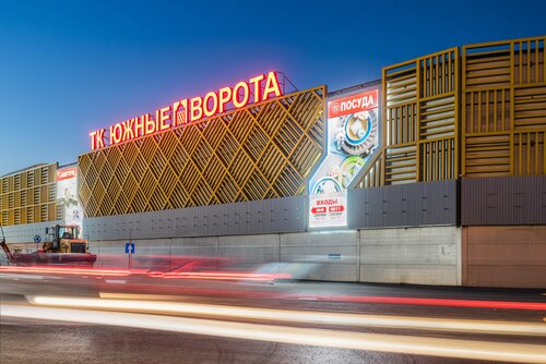 مركز تسوق South Gate ، موسكو، صورة