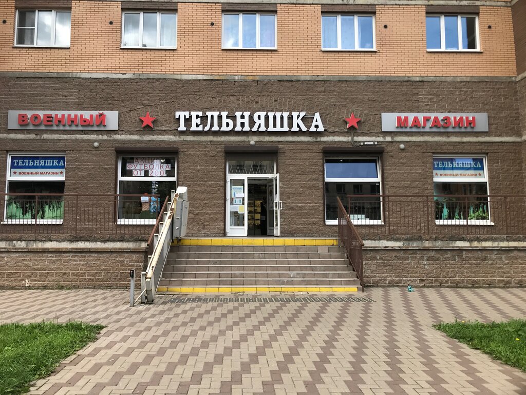 Шкапина 2 Магазин Средства