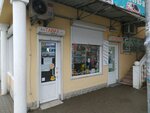 Табачный магазин (улица Льва Толстого, 29А), tobacco and smoking accessories shop