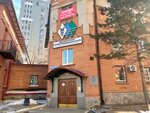 Chamber of Commerce and Industry of the Rf (Sheronova Street, 113А) ، وكالة ترجمة