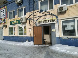 Кафе Халяль (Ульяновск, ул. Ефремова, 52А), кафе в Ульяновске