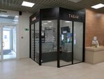 Табак (просп. Анатолия Дериглазова, 1Б), магазин табака и курительных принадлежностей в Курске