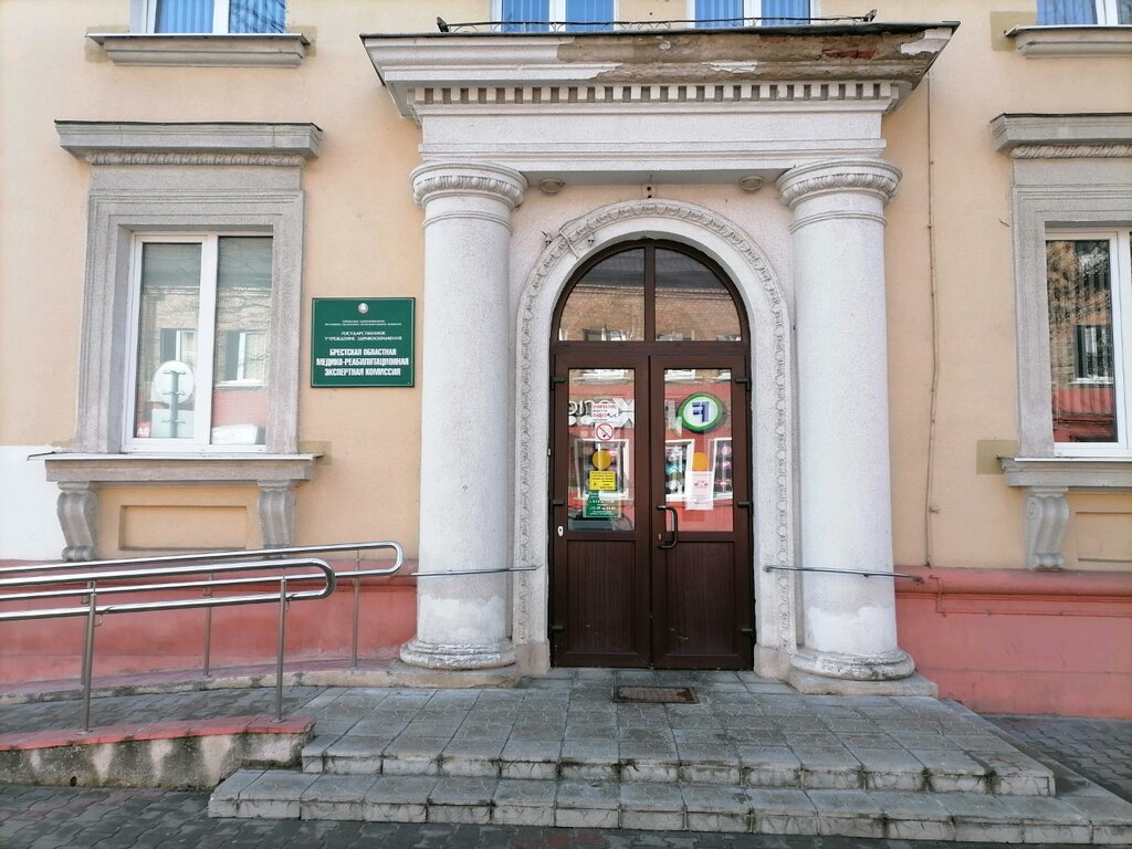 Medical examination Brestskaya оblastnaya mediko-reabilitatsionnaya ekspertnaya komissiya, Brest, photo