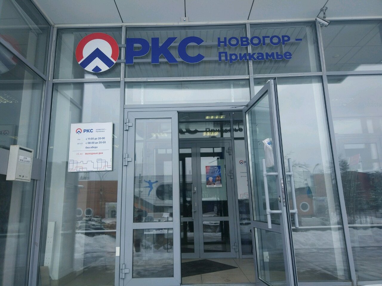 Novogor Prikame Montazh I Obsluzhivanie Sistem Vodosnabzheniya I Kanalizacii Ul Revolyucii 21a Perm Rossiya Yandeks Karty