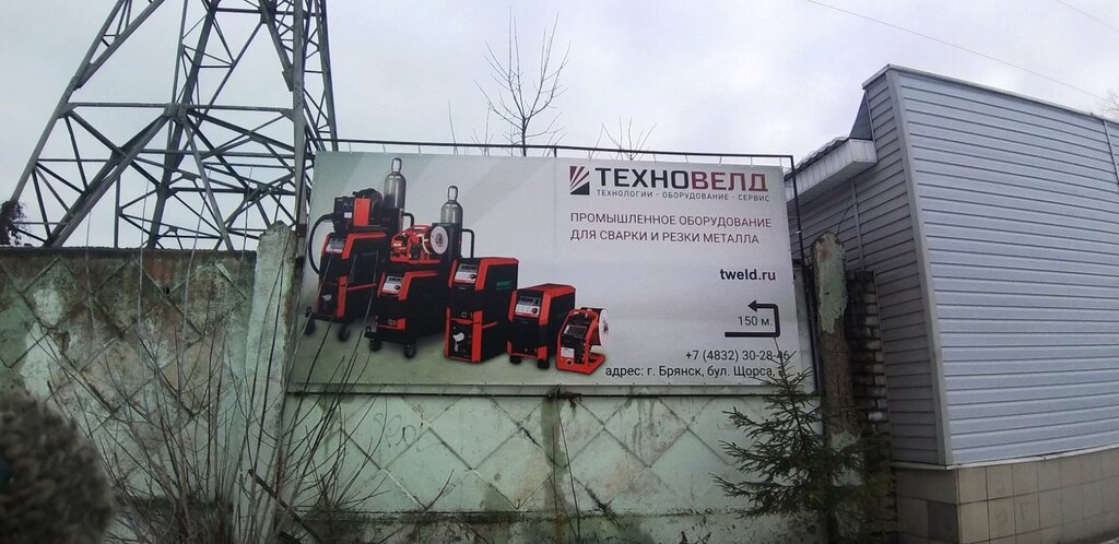Construction tools Technoweld, Bryansk, photo