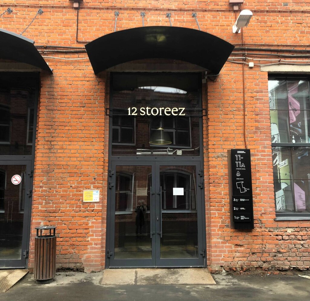 Магазин Улица 12