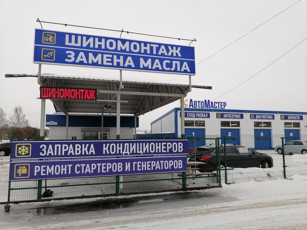 Tire service Tire fitting and repair, Pskov, photo