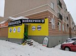 Пивзаводъ (ул. Евгения Золотухина, 5, микрорайон Крутые Ключи, Самара), магазин пива в Самаре