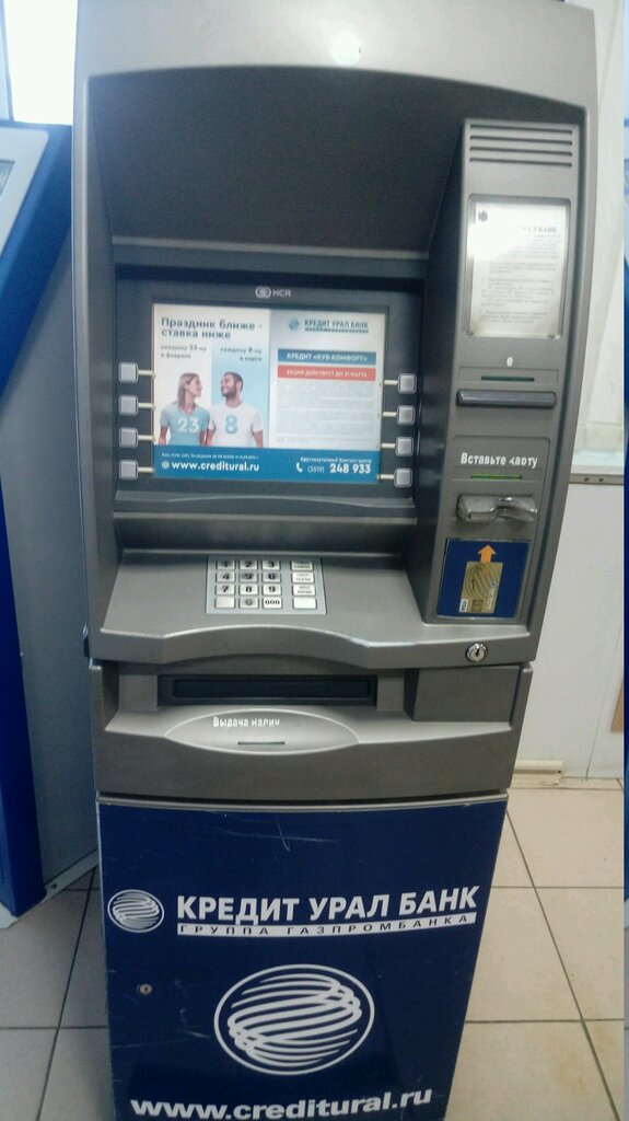 آلة صرف النقود الأوتوماتيكية Kredit Ural Bank, bankomat ، ، صورة