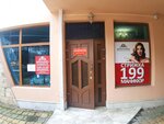 Цирюльникъ (Sukhumskoye Highway, 51/3), beauty salon