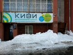 Киви (Chapaeva Street, 47А), educación adicional