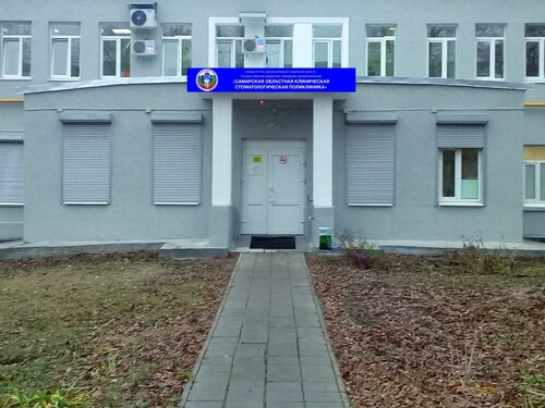 Волга бис самара клиника