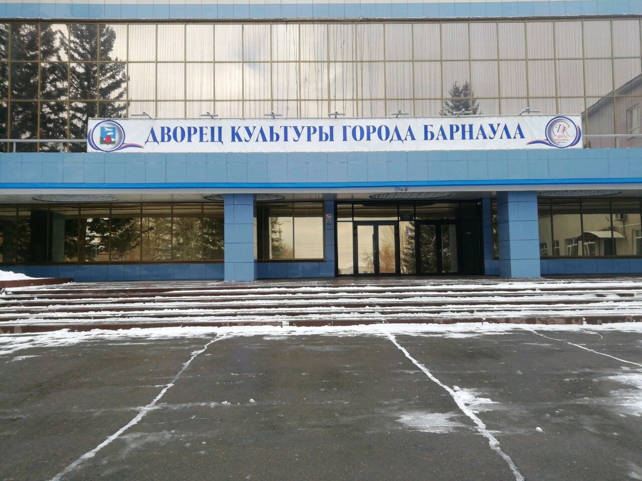 Дворец барнаул