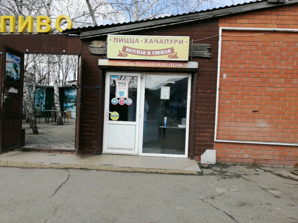 Быстрое питание Хачапури, Краснодар, фото