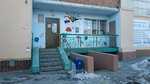 Контакт (Shirotnaya ulitsa, 23/2), centro de desarrollo infantil