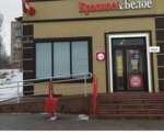 Krasnoe&Beloe (ulitsa Mashinostroiteley, 4), tienda de productos