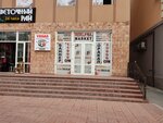 ProBan - Reklama Market (Qomus Street, 18), advertising equipment and materials