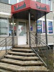 Шарик-71 (Vil'yamsa Street, 28А), artículos para fiestas