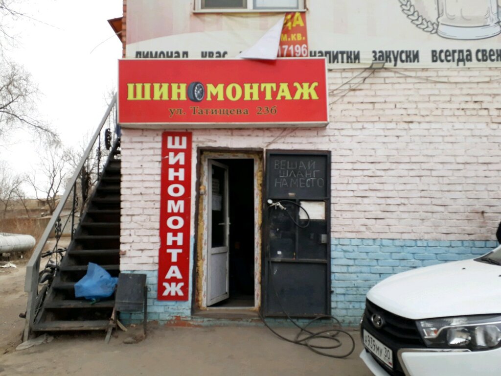 Tire service Шиномонтаж, Astrahan, photo