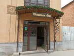Шашлычок (Admirala Nakhimova Street, 48Б) ، مقهى
