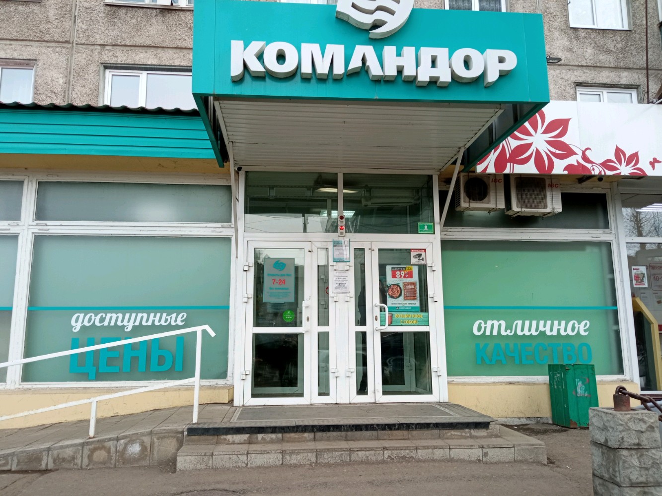 Командор ул калинина 187 фото